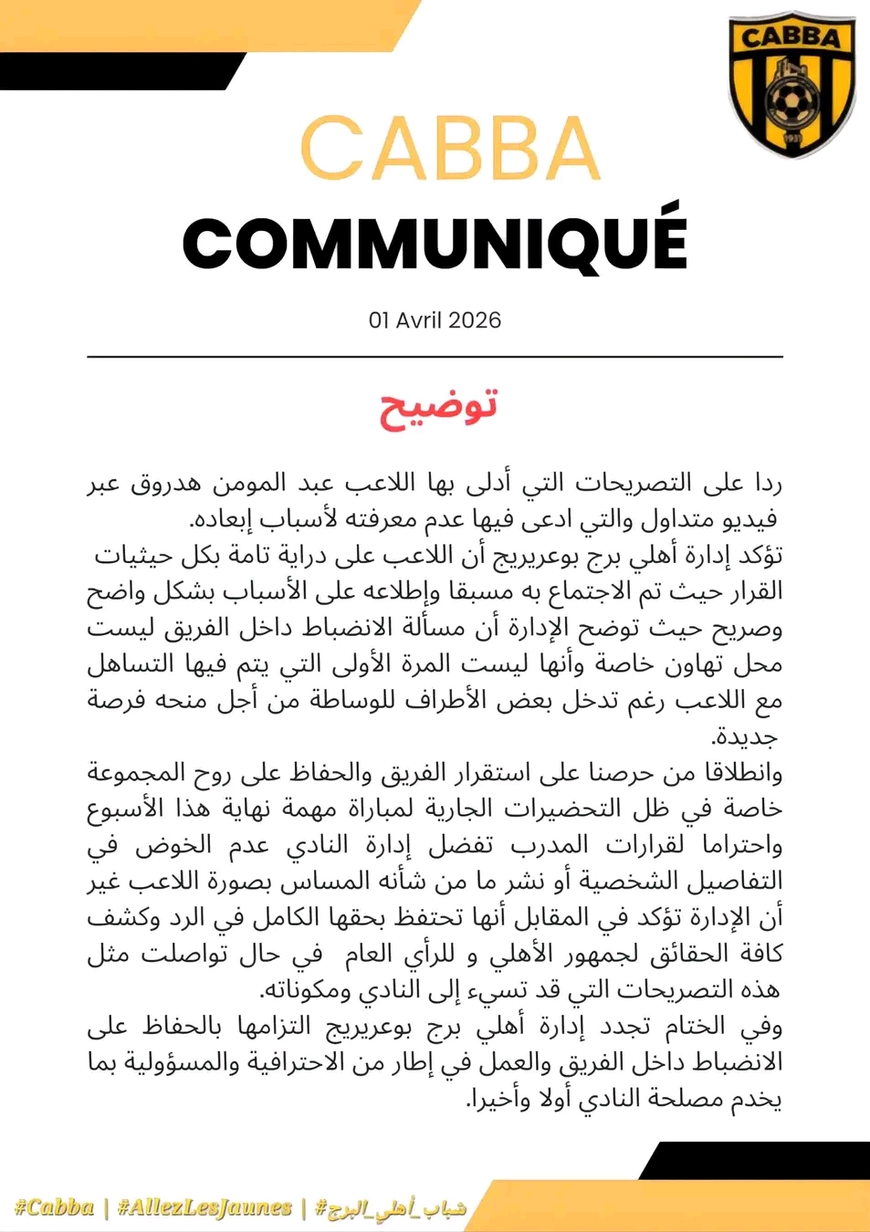صورة الخبر